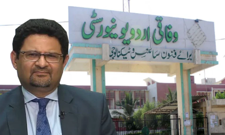 Federal Urdu University crisis: Miftah Ismail appeals to Zardari and government for teachers' salaries and pensions