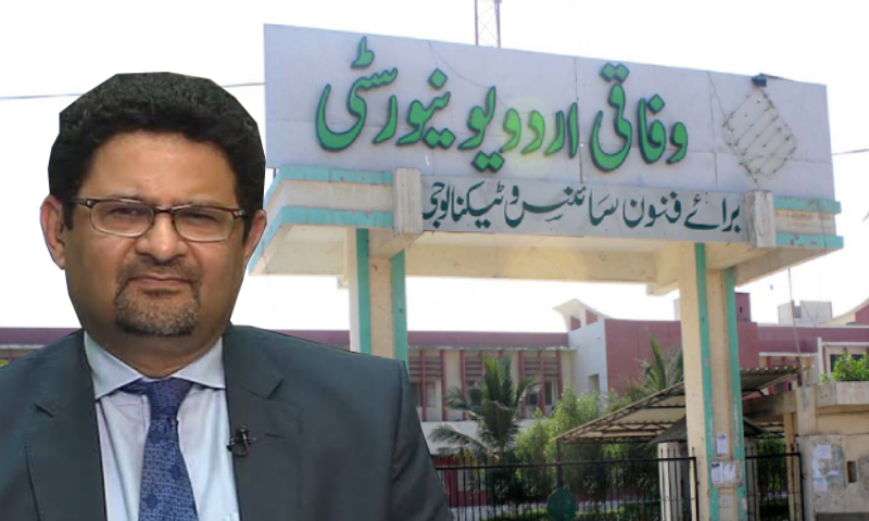 Federal Urdu University crisis: Miftah Ismail appeals to Zardari and government for teachers' salaries and pensions